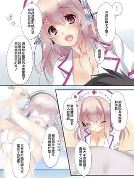 [無邪気漢化組] (C86) [CROSS HEARTS (綾瀬はづき)] SO SMILE !! (すーぱーそに子)[MJK-15-T114]_MJK-15-T114-003