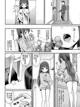 [源五郎] おさなづまといっしょ 第二话 COMIC LO 2015年2月号_P060