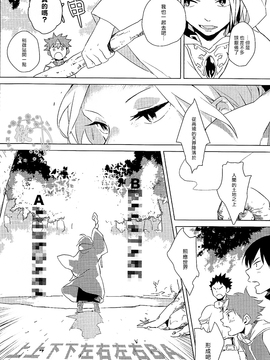 [ハイキュー!!][全員][tyamorix＼茶森]RPG[30p]_Scan0015