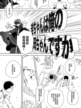 [ハイキュー!!][全員][tyamorix＼茶森]RPG[30p]_Scan0020