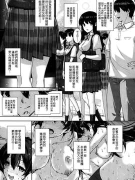[空気系☆漢化] [桂井よしあき] 天使学園ノ寮姦性活 (COMIC X-EROS ＃22)_003