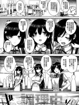 [空気系☆漢化] [桂井よしあき] 天使学園ノ寮姦性活 (COMIC X-EROS ＃22)_007