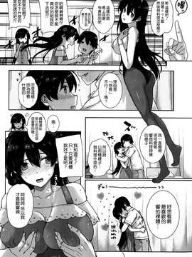 [空気系☆漢化] [桂井よしあき] 天使学園ノ寮姦性活 (COMIC X-EROS ＃22)_013