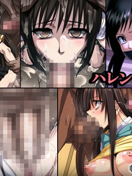 [ノラ猫工房] ハレンチなっ! (To LOVEる -とらぶる-) [临时填坑汉化]