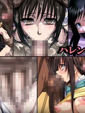 [ノラ猫工房] ハレンチなっ! (To LOVEる -とらぶる-) [临时填坑汉化]_001title