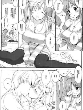 [脸肿汉化组] [童話建設 (野村輝弥)] BADCOMMUNICATION15 （THE IDOLM@STER）_IMG_009
