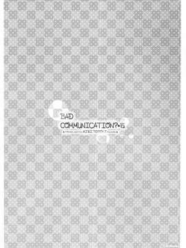 [脸肿汉化组] [童話建設 (野村輝弥)] BADCOMMUNICATION15 （THE IDOLM@STER）_IMG_022