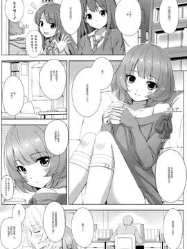 [脸肿汉化组] [童話建設 (野村輝弥)] BADCOMMUNICATION16 (THE IDOLM@STER）_IMG_004