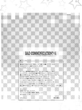 [脸肿汉化组] [童話建設 (野村輝弥)] BADCOMMUNICATION16 (THE IDOLM@STER）_IMG_020