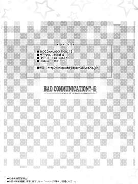 [脸肿汉化组] [童話建設 (野村輝弥)] BADCOMMUNICATION16 (THE IDOLM@STER）_IMG_021