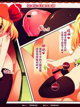 【CE幻想夏结社】(C84)[アイコトバコ (ごりやく)]シコシコ☆ルーミア (東方Project)_010-011