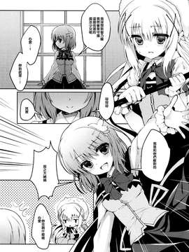【CE家族社】(COMIC1☆9) [純銀星 (たかしな浅妃)] ご注文は魔法少女です (ご注文はうさぎですか？)_CE_908_004