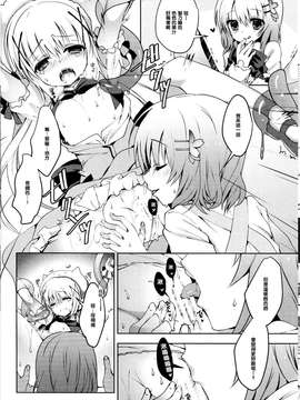 【CE家族社】(COMIC1☆9) [純銀星 (たかしな浅妃)] ご注文は魔法少女です (ご注文はうさぎですか？)_CE_908_007