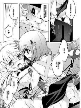 【CE家族社】(COMIC1☆9) [純銀星 (たかしな浅妃)] ご注文は魔法少女です (ご注文はうさぎですか？)_CE_908_009