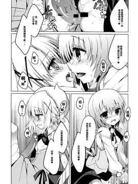 【CE家族社】(COMIC1☆9) [純銀星 (たかしな浅妃)] ご注文は魔法少女です (ご注文はうさぎですか？)_CE_908_010