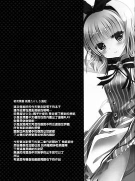 【CE家族社】(COMIC1☆9) [純銀星 (たかしな浅妃)] ご注文は魔法少女です (ご注文はうさぎですか？)_CE_908_012