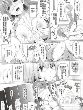 【瓜皮汉化】(サンクリ2015 Winter) [といぼっくす, くぢらろじっく (くりから, くぢらん)] 間桐桜の終日乳奉仕 (Fatestay night)_017