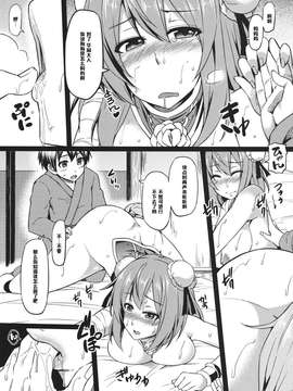 (C85) [ありぃすいべりぃ (綾枷ちよこ)] DogLife2 (東方Project)_DogLife2_004