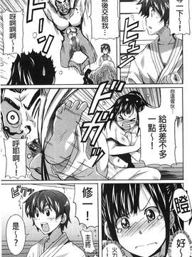 [風與萌妳妹製作][PONPON] 絶対純情×欲求少女_033