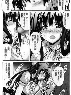 [風與萌妳妹製作][PONPON] 絶対純情×欲求少女_058