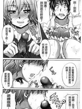 [風與萌妳妹製作][PONPON] 絶対純情×欲求少女_088