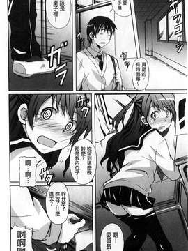 [風與萌妳妹製作][PONPON] 絶対純情×欲求少女_110