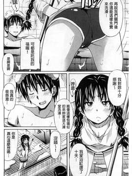 [風與萌妳妹製作][PONPON] 絶対純情×欲求少女_126
