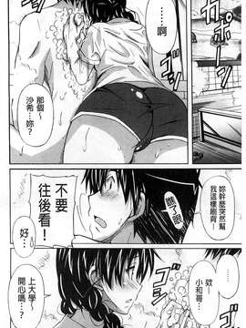 [風與萌妳妹製作][PONPON] 絶対純情×欲求少女_130
