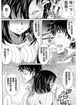 [風與萌妳妹製作][PONPON] 絶対純情×欲求少女_150