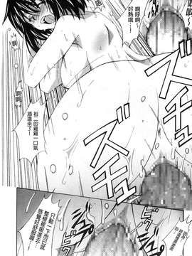 [風與萌妳妹製作][PONPON] 絶対純情×欲求少女_155