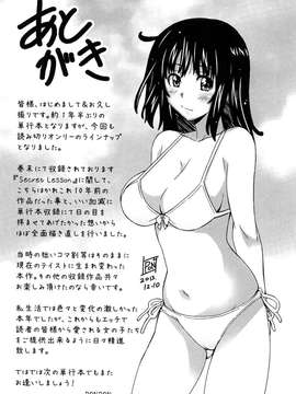 [風與萌妳妹製作][PONPON] 絶対純情×欲求少女_185