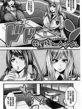 [風的工房][太平天極] 援JK祭_004