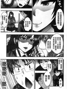 [風的工房][太平天極] 援JK祭_139