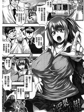 [風的工房][太平天極] 援JK祭_153