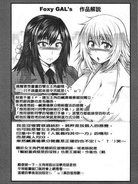[風的工房][太平天極] 援JK祭_187