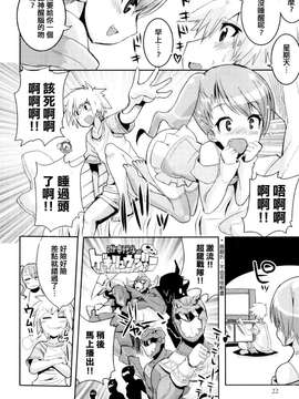 [きつね長官]小ニ病でも◯△✕したい‼(オトコのコHEAVEN Vol.8)_Otokonoko_Heaven_08_025