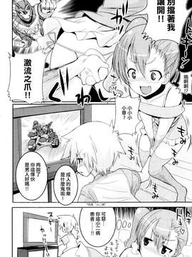 [きつね長官]小ニ病でも◯△✕したい‼(オトコのコHEAVEN Vol.8)_Otokonoko_Heaven_08_027