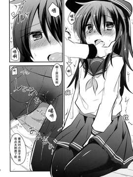 [スライム企画 (栗柚クリュー )] 俺の性癖これくしょん (艦隊これくしょん -艦これ-) [无毒汉化组] [DL版]_009