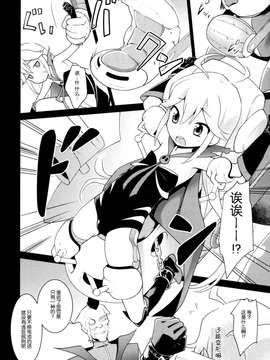 [脸肿汉化组] (COMIC1☆9) [ろ～たり～Engine (神無月元史)] 明ケナイ夜 (夜ノヤッターマン)_007