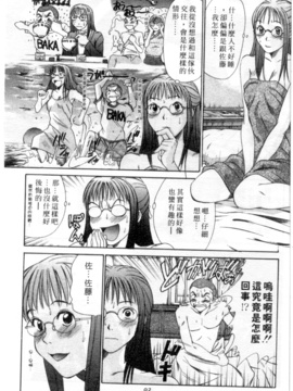 [さのたかよし] 家庭内恋爱症候群_091_h_00010091