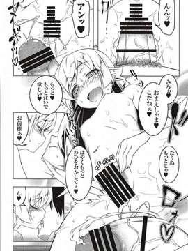 【夕鍋進行中 (田辺京)】寝取語 伍_031