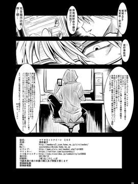 [絵援隊 (酒呑童子)] マリオネットクイーン：2.0.0 (新世紀エヴァンゲリオン)_0034