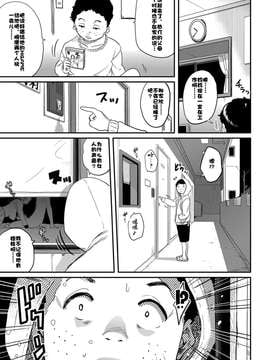 [華フック]母とイケメン×僕とズリネタ_b257admmg00182_0007