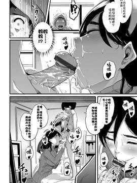 [華フック]母とイケメン×僕とズリネタ_b257admmg00182_0010