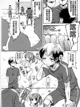 [なるさわ景] はげませっ!エッチアガール_Hagemase_005