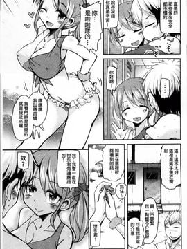 [なるさわ景] はげませっ!エッチアガール_Hagemase_007