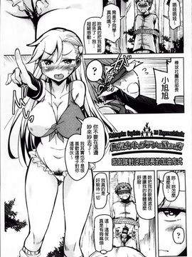 [なるさわ景] はげませっ!エッチアガール_Hagemase_027