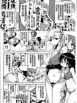 [なるさわ景] はげませっ!エッチアガール_Hagemase_028