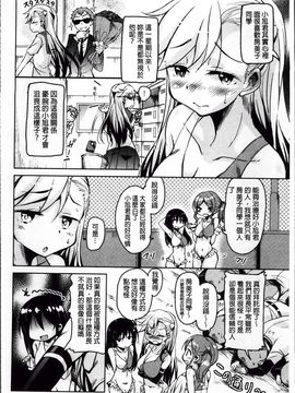 [なるさわ景] はげませっ!エッチアガール_Hagemase_030