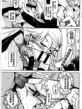 [なるさわ景] はげませっ!エッチアガール_Hagemase_035